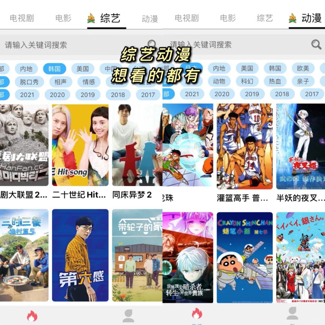 偷偷告诉姐妹们这个免费追剧软件！不下后悔！