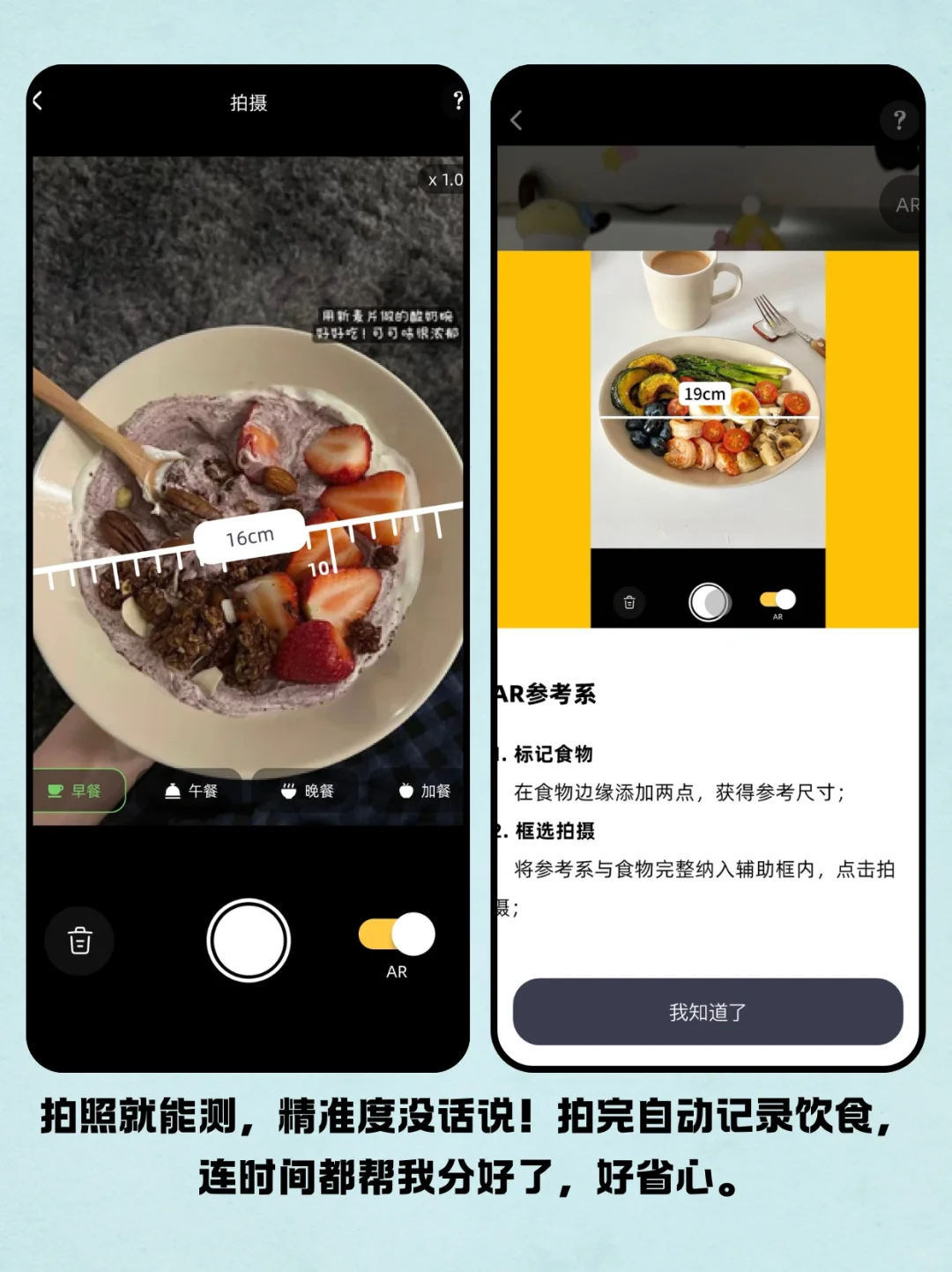 记录饮食热量app！懒人福音