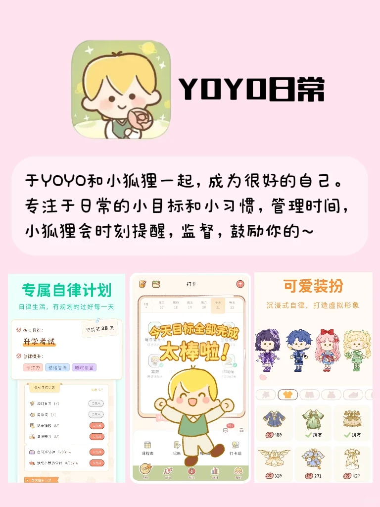 I人不能错过的四款宝藏App！