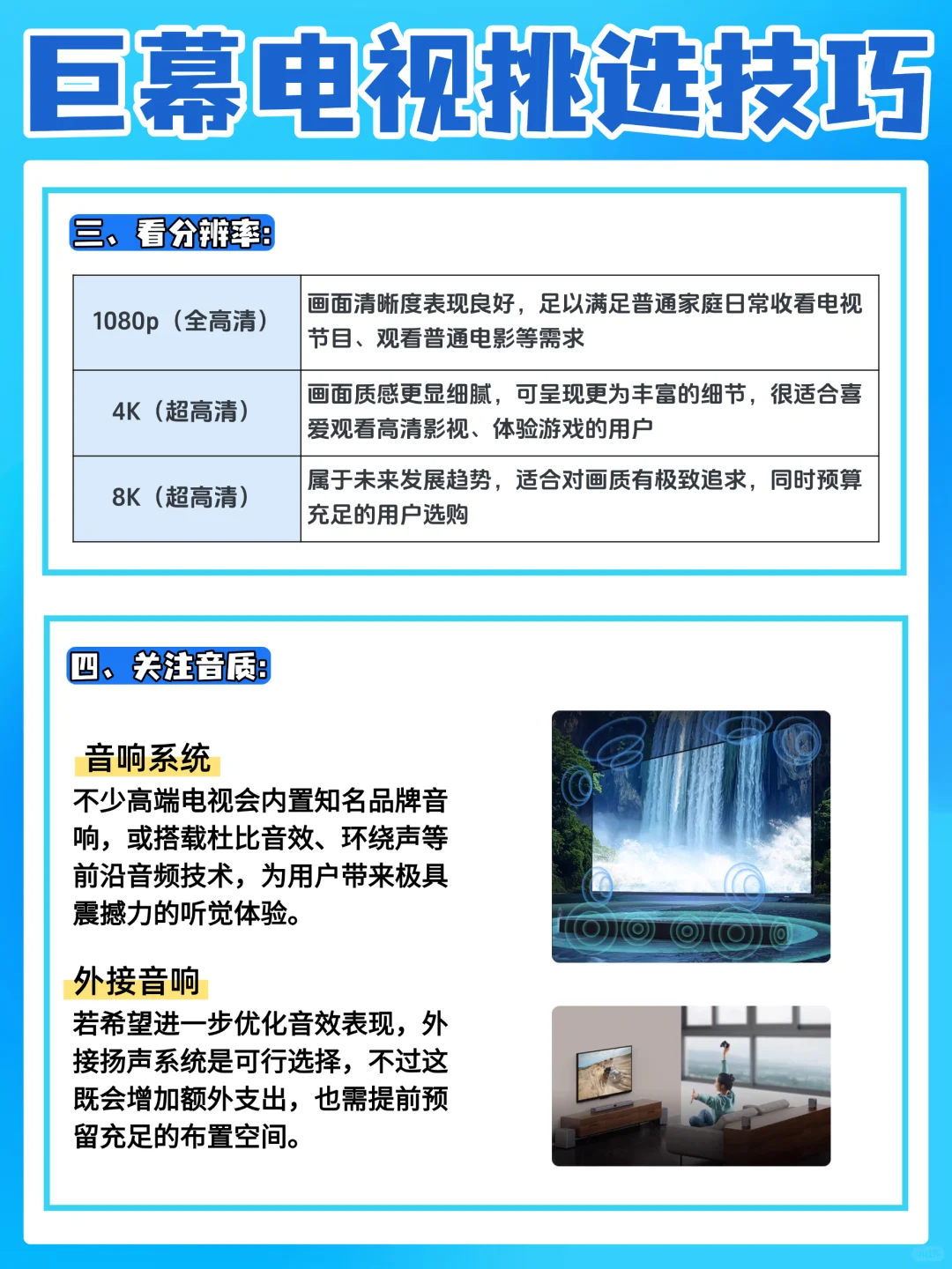 带娃党集合!这才是我们需要的电视选购密码