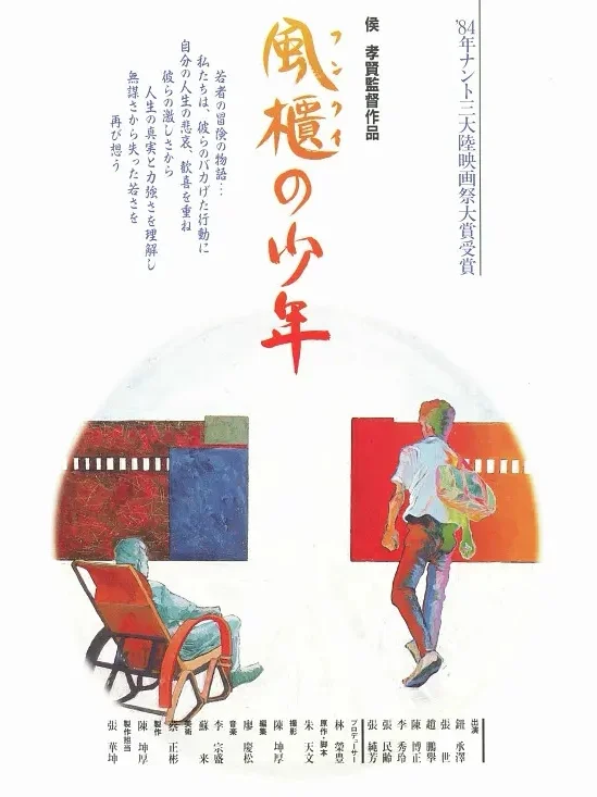 台湾悲情三部曲--看懂台湾