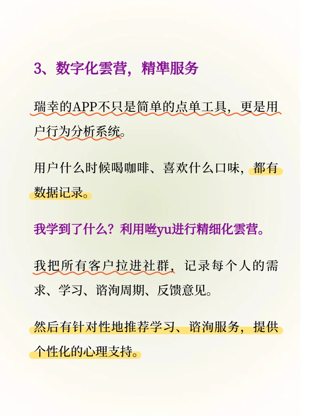 用瑞幸打法做心理学，来访多到接不完