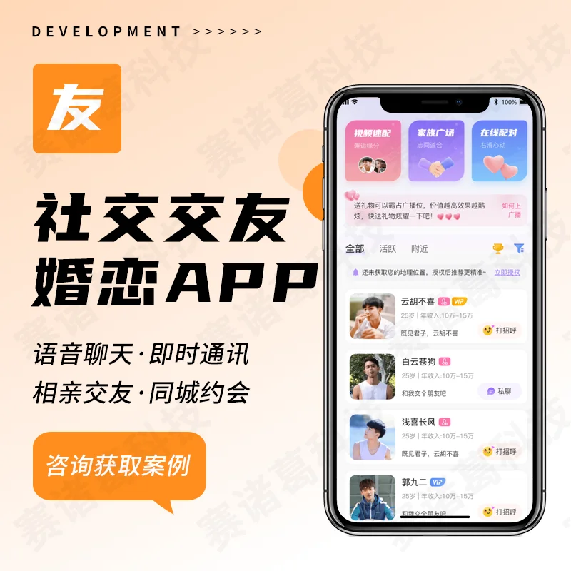 开发了一个一对一聊天APP，用了4.2w，怎么