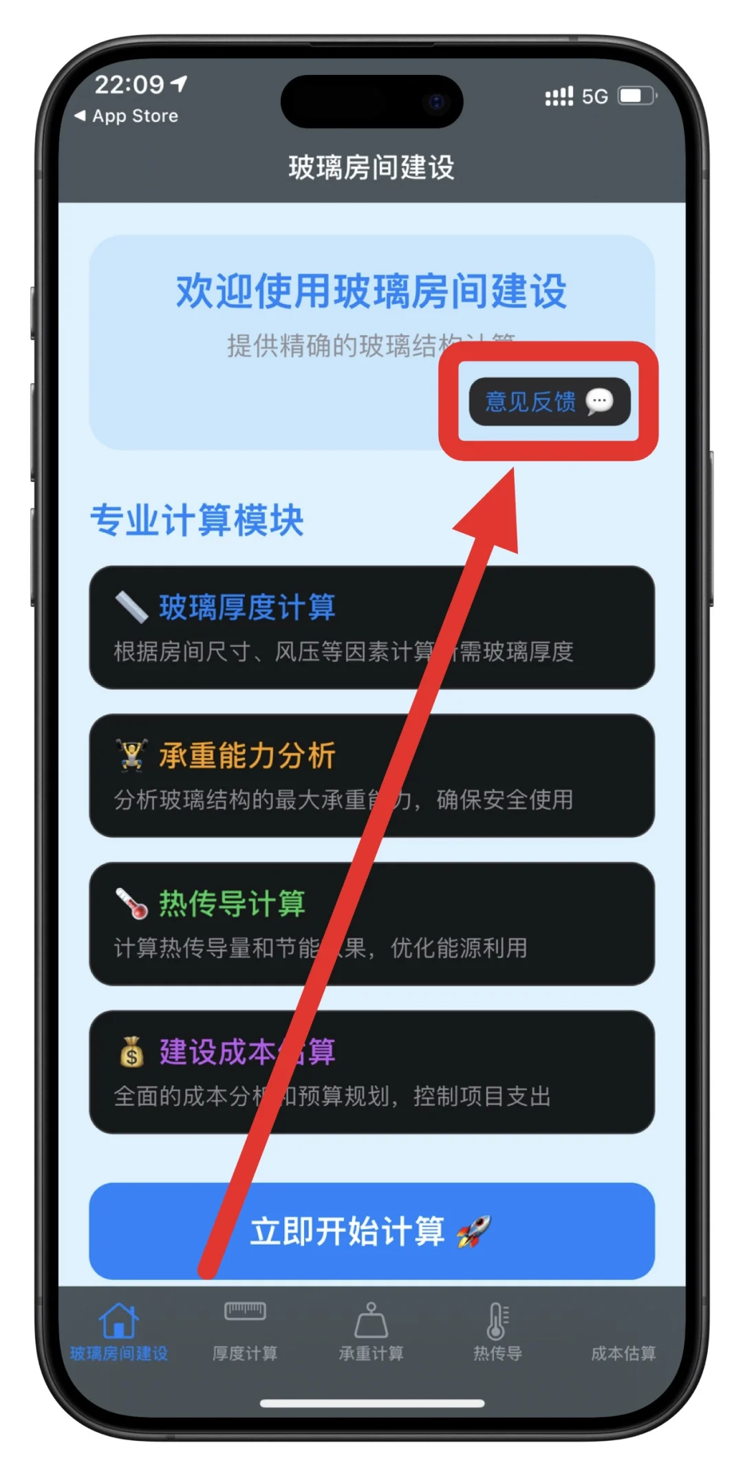 iOS计算工具，实用功能不用多说！