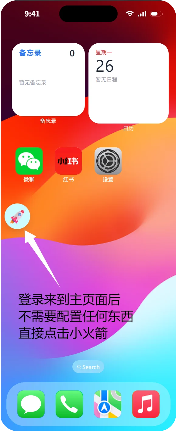小手机使用教程