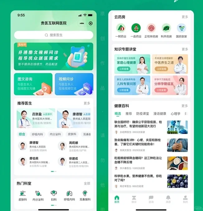 开发了一个在线陪诊APP,用了3.5w,怎么样