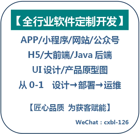 北京个人在线接单【全行业定制开发】