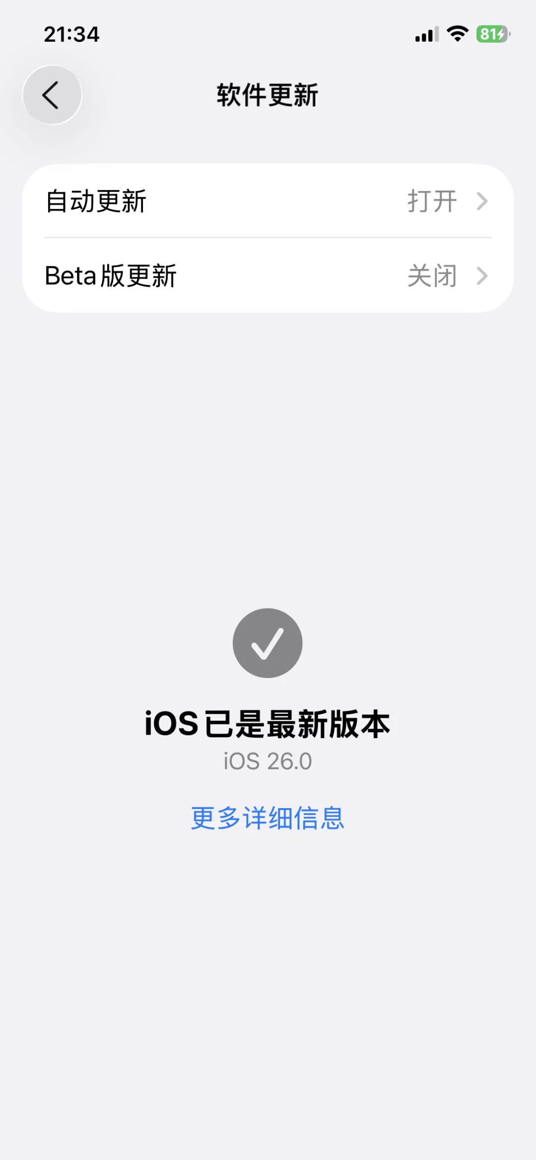 12终于更新到iOS 26了！