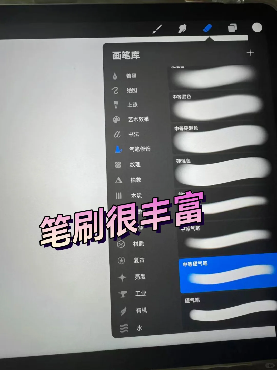 终于等来！procreate免费版可用了💥