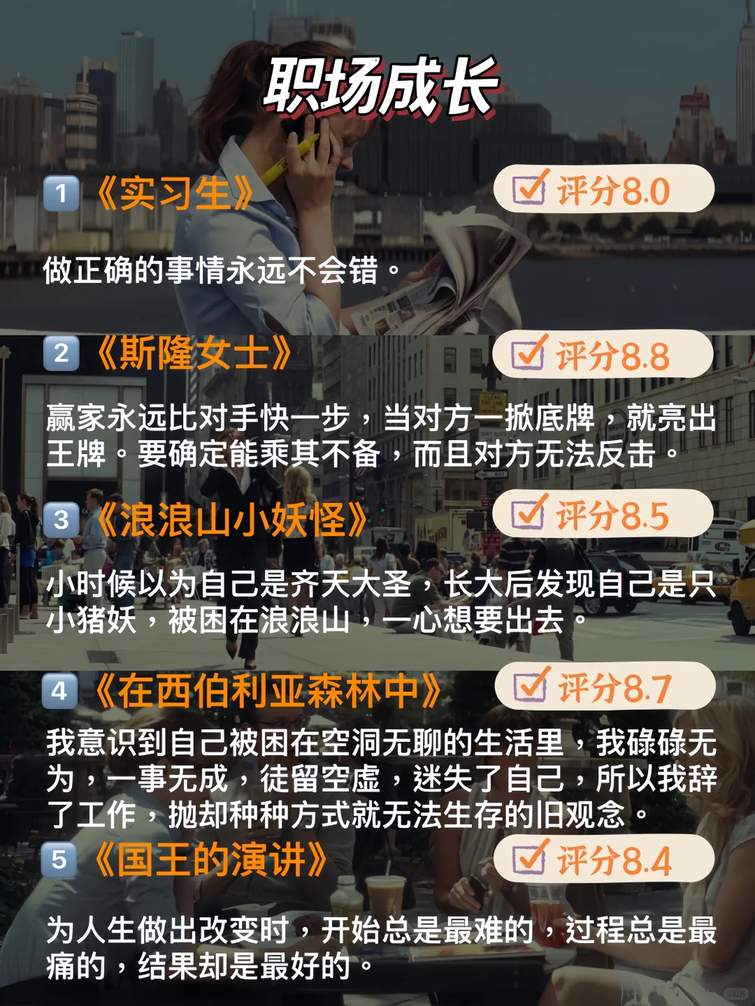 周末停止摆烂，请狂刷这70部电影