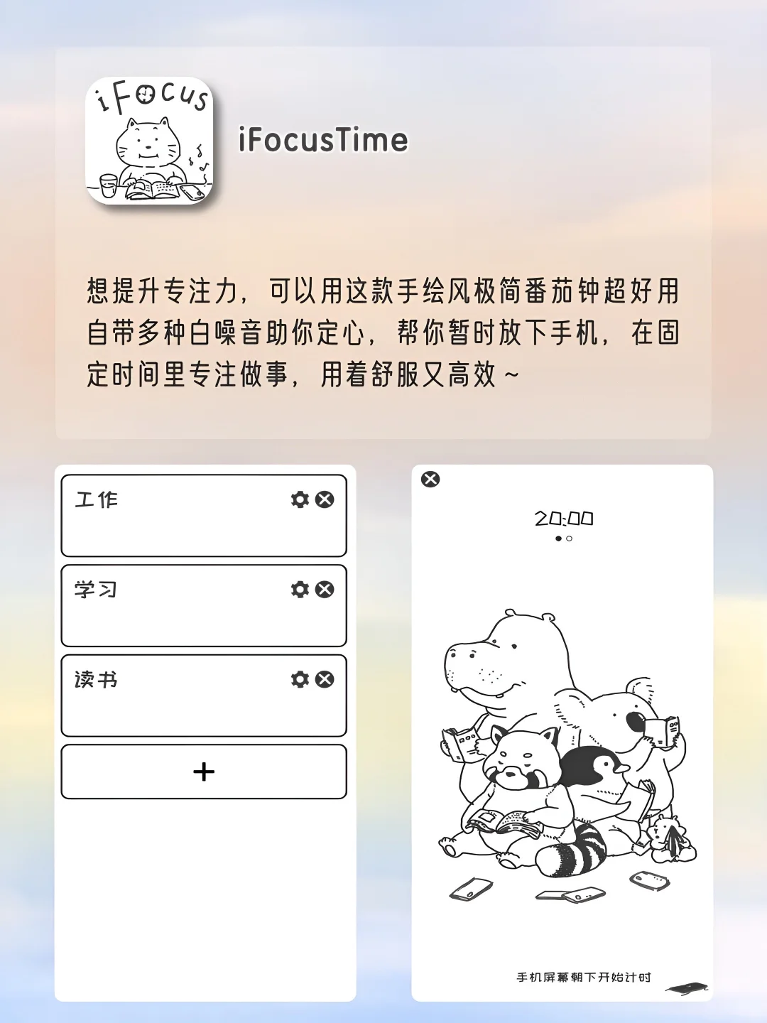 剩1%电量🔋也要拥有的APP‼️