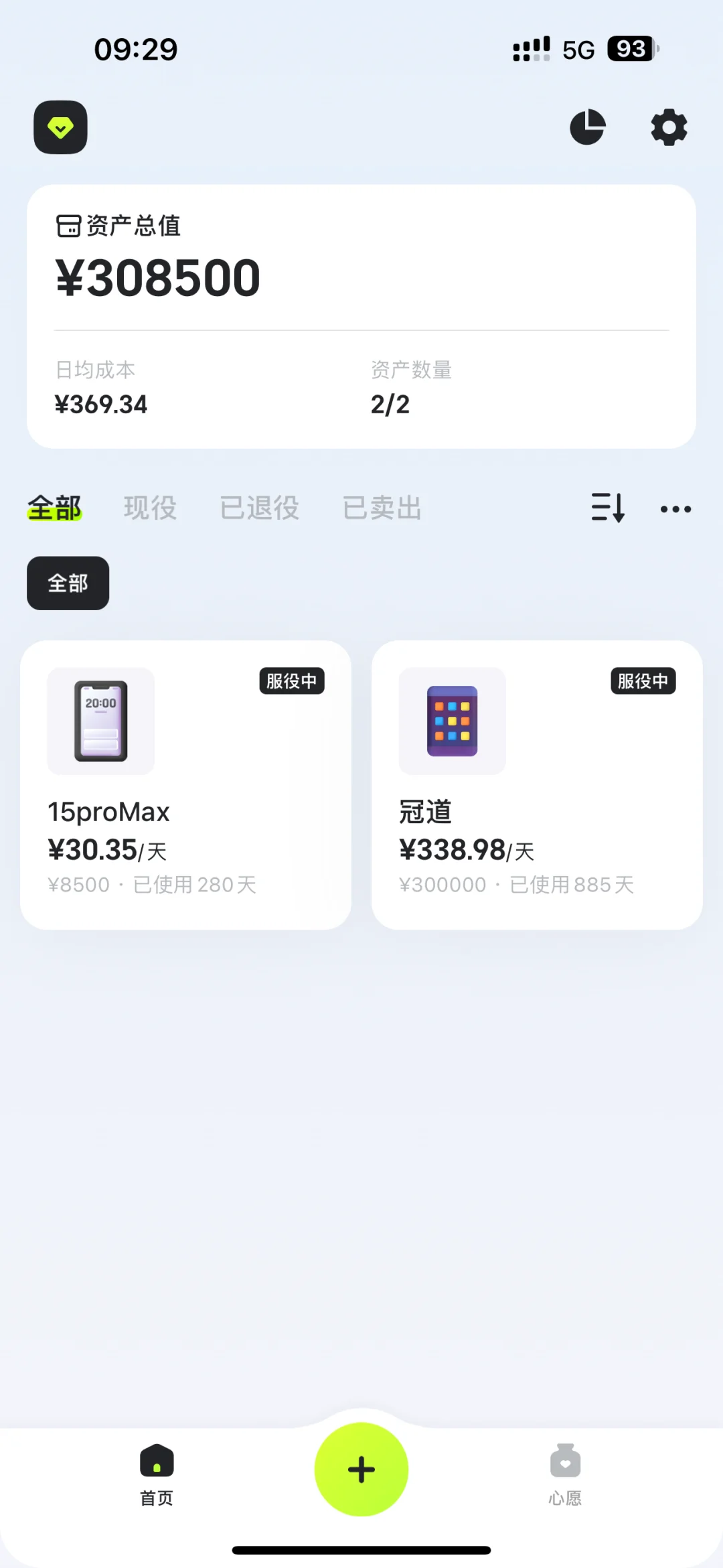 有数app集68个赞