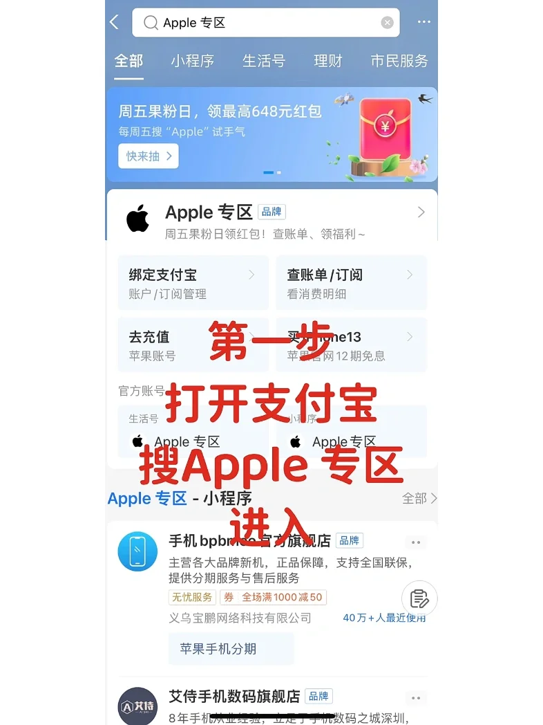 手把手教你白嫖ios收费app
