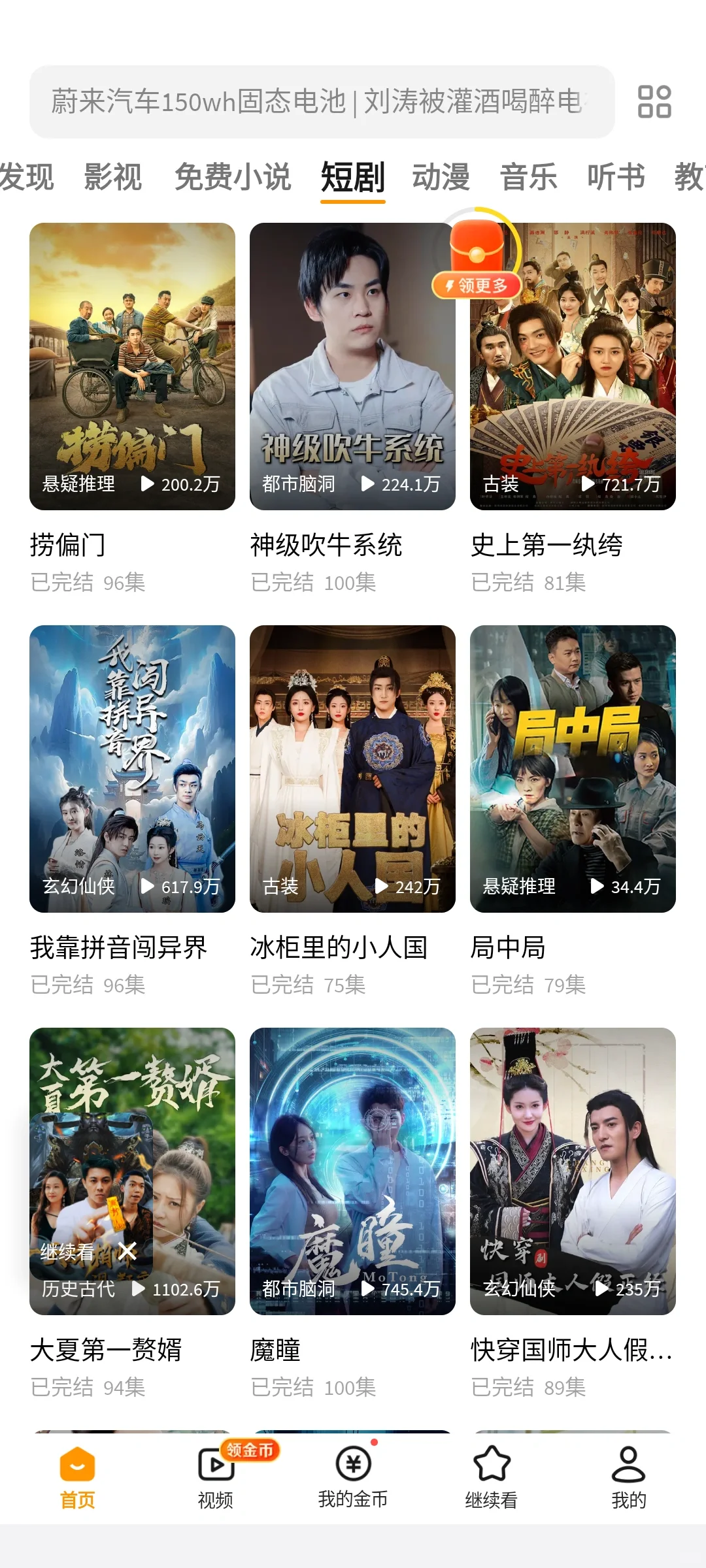 挖到宝了！这款app有意想不到的惊喜！