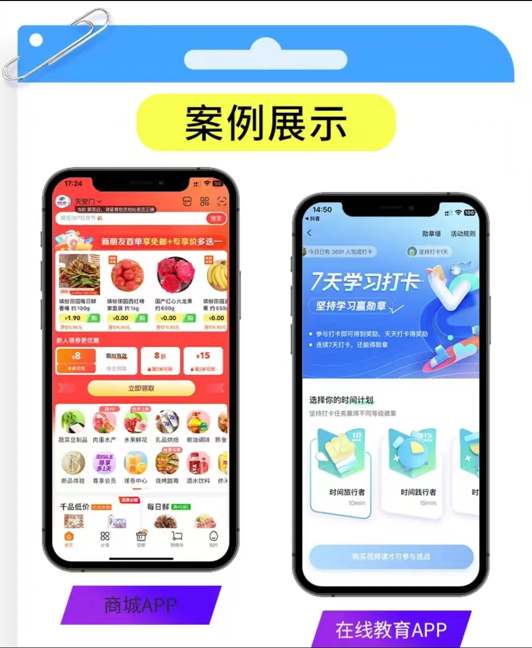 📱APP 开发定制，来优品云就对啦～