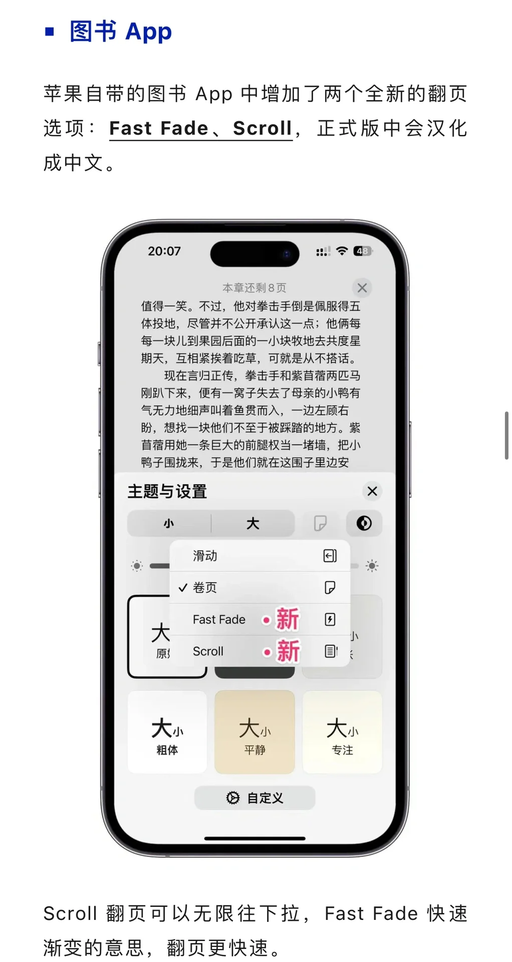 iOS 17.2 内置一款全新 App，10个新功能！
