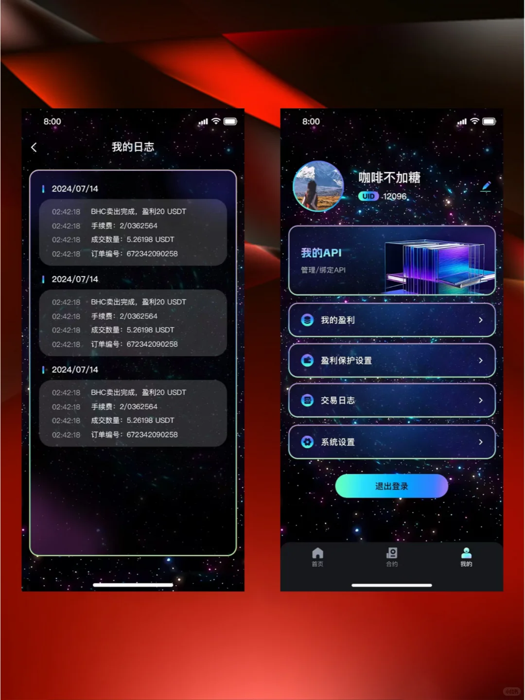 合约交易机器人个人版
