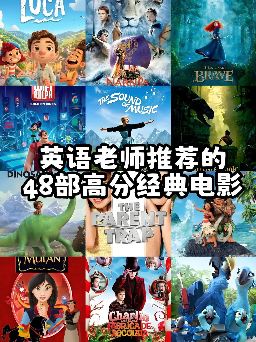 强烈力推🔥小学生必看的高分英文电影