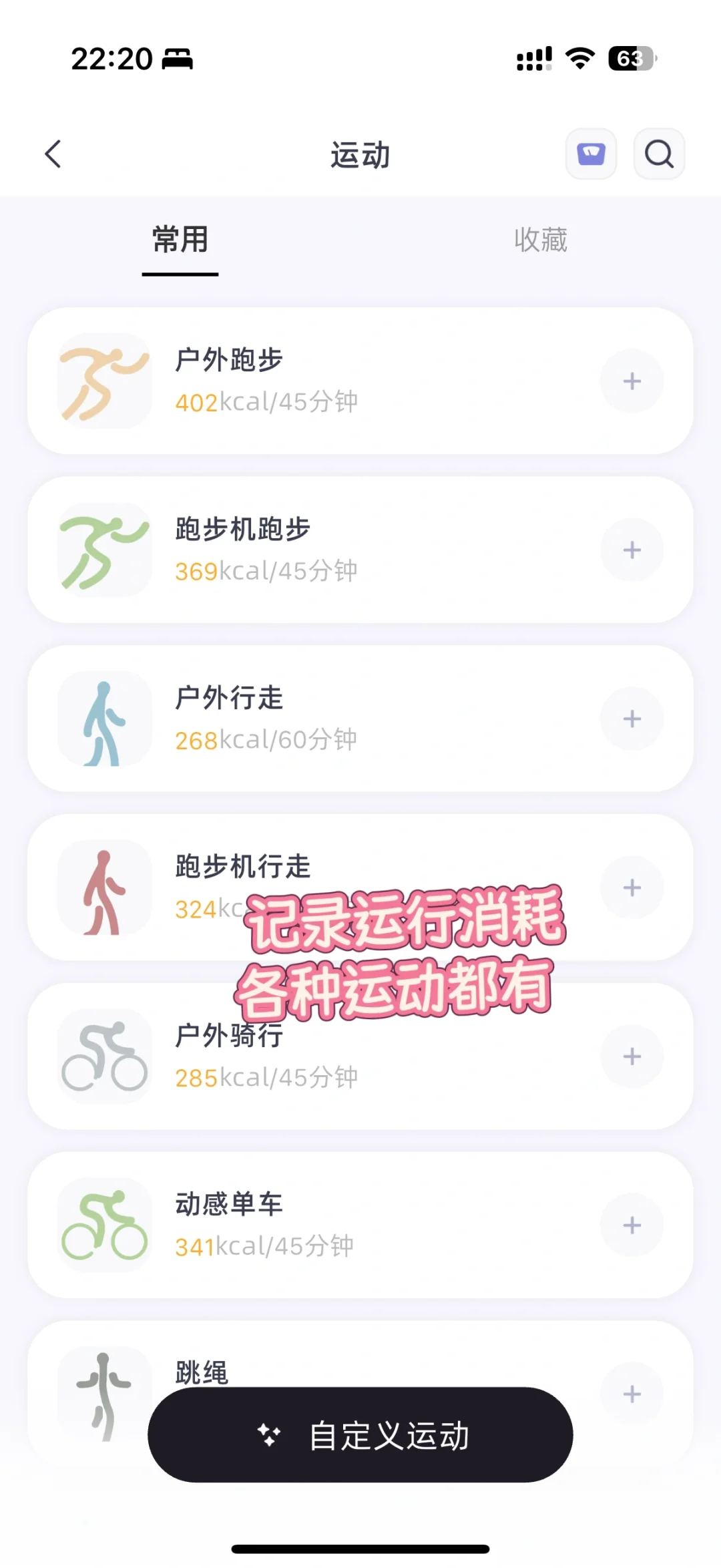 天呐这是我用过最好用的减肥app了~