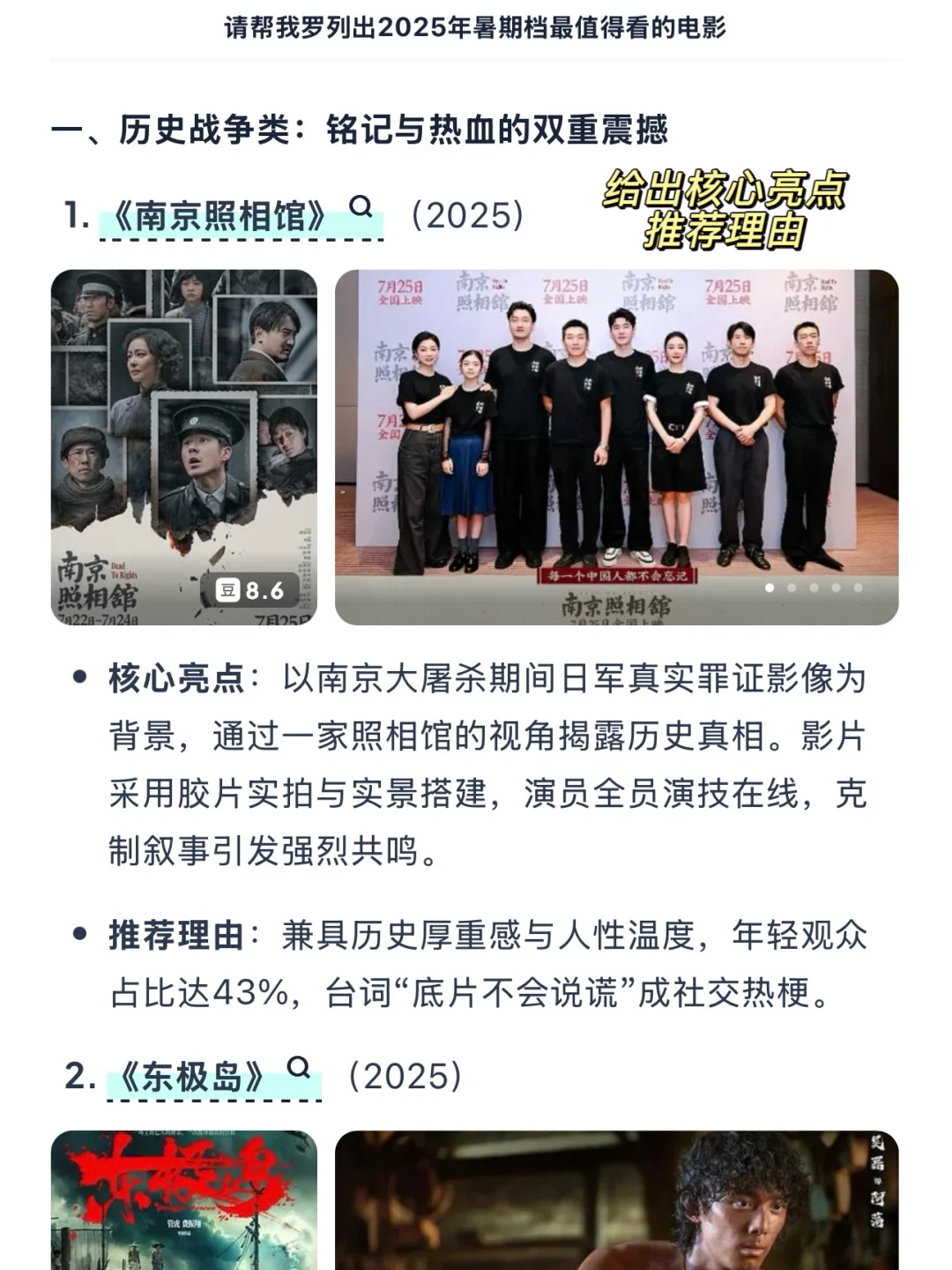 哇靠❗️今年暑期档神仙打架杀疯了❗️