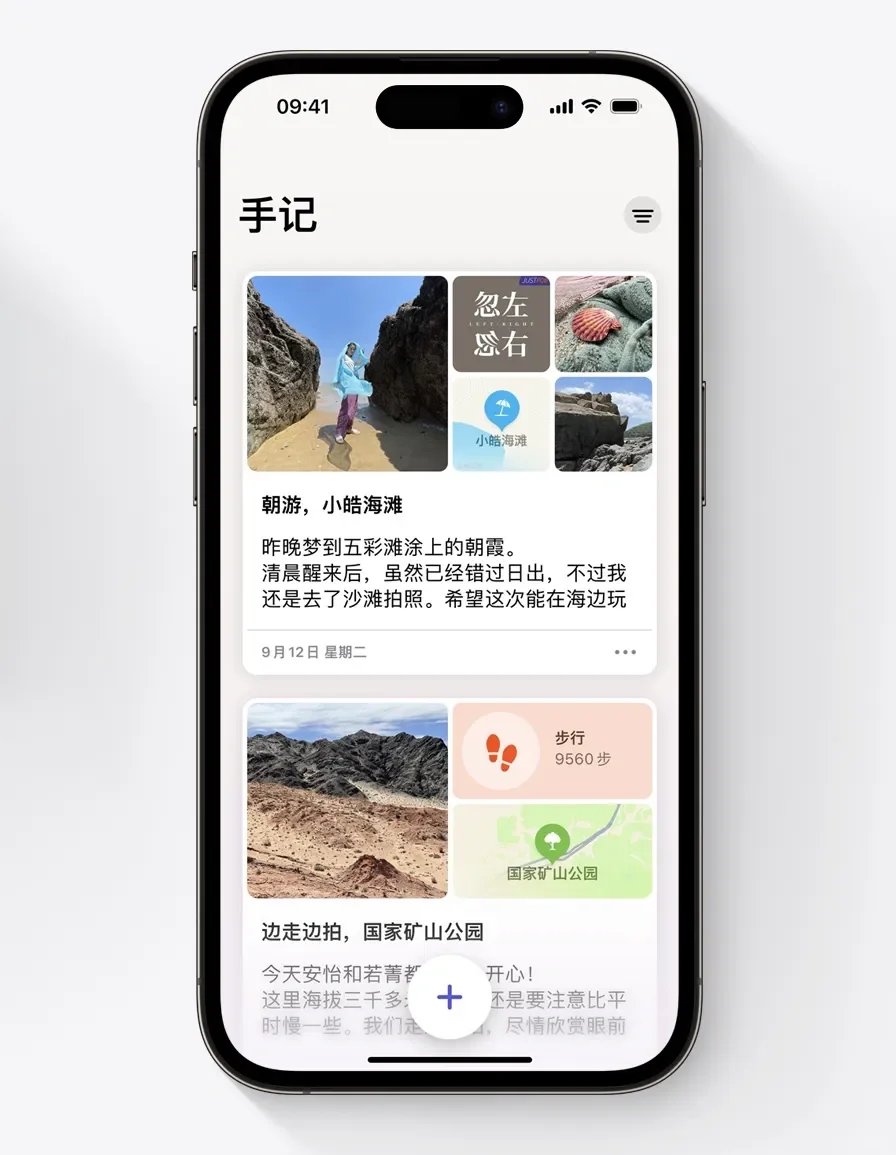 iOS 17.2 内置一款全新 App，10个新功能！