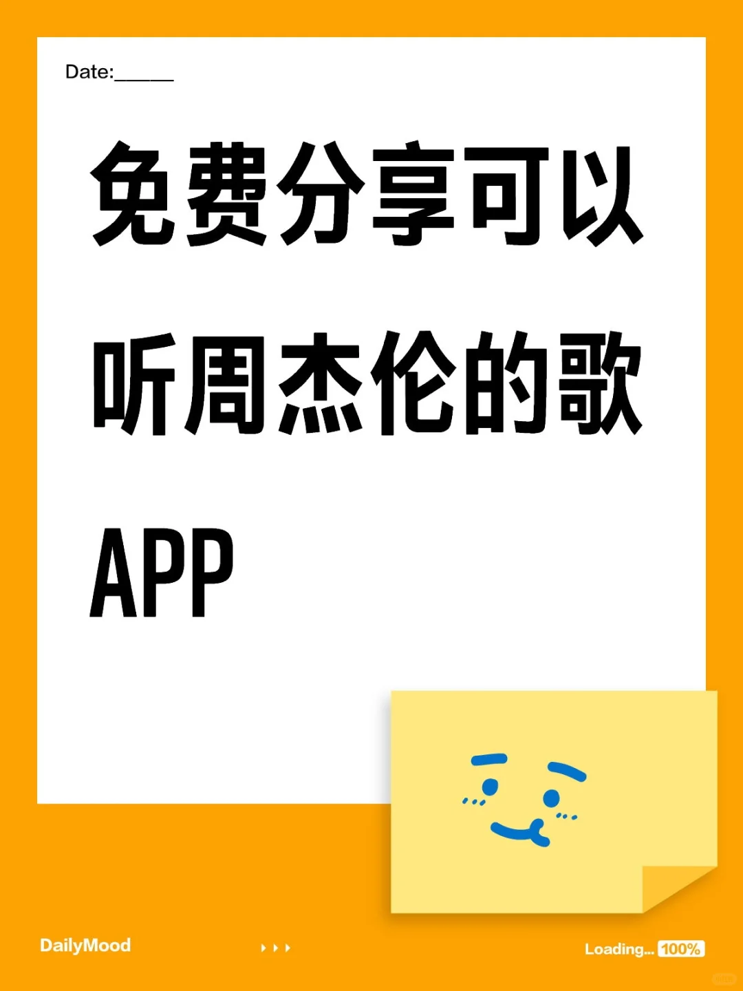 免费分享可以听周杰伦的歌APP