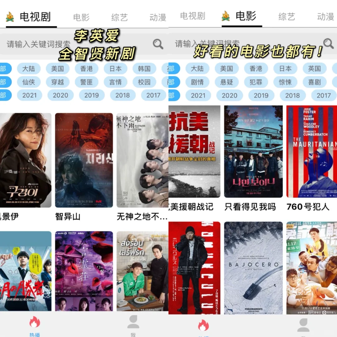 偷偷告诉姐妹们这个免费追剧软件！不下后悔！