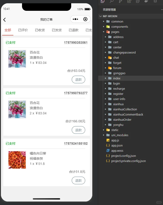 520套->鲜花商城，附带源码+数据库+教程”></p>
<p style=