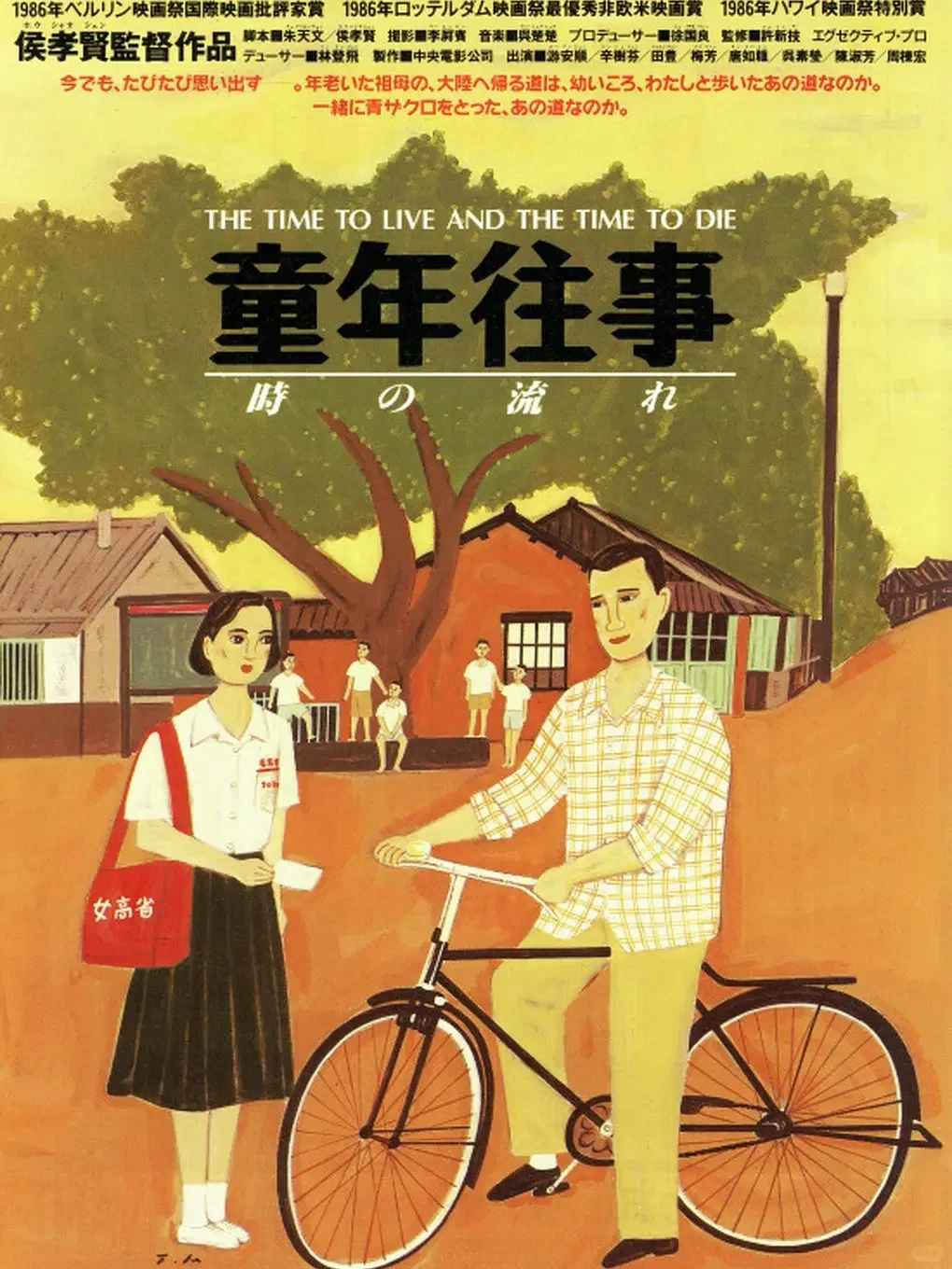 台湾悲情三部曲--看懂台湾