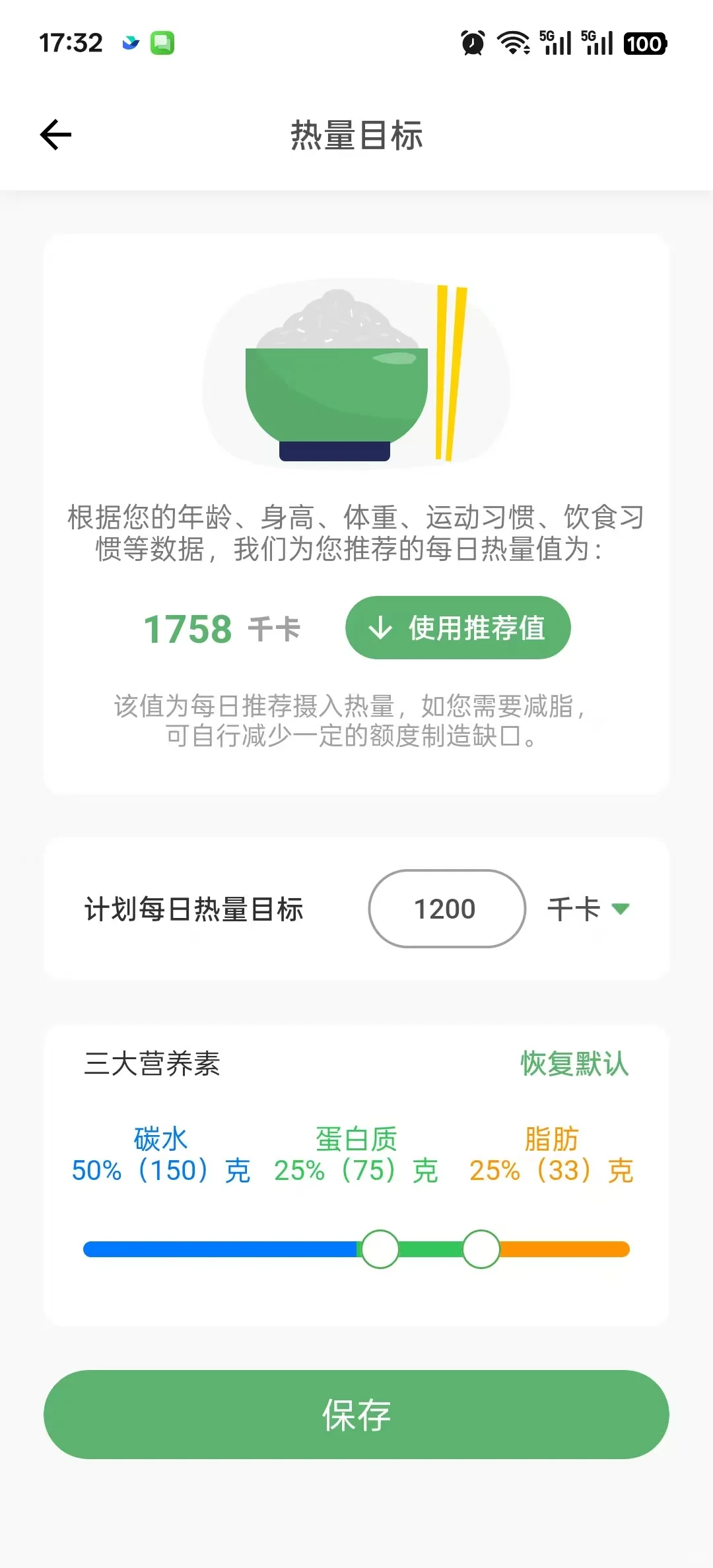 在找靠谱的记饮食app？食卡卡闭眼入！
