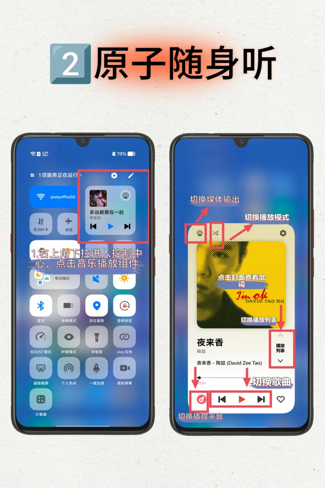 真的6️⃣❗vivo原子随身听越用越好用❗❗