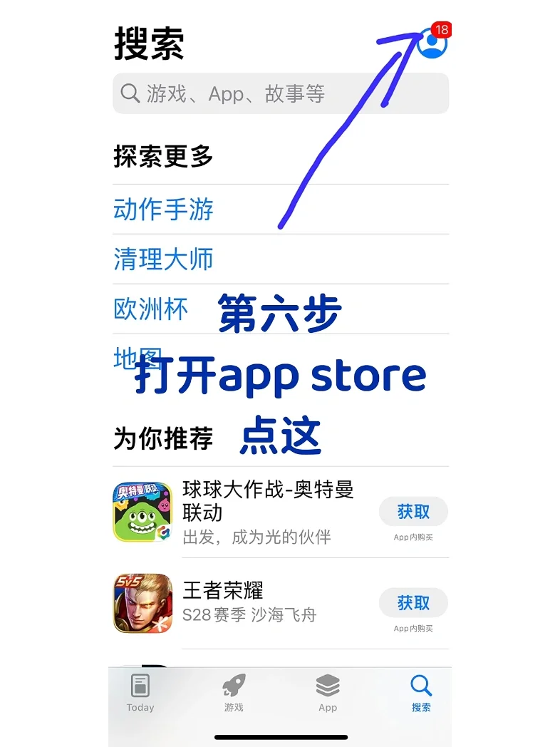 手把手教你白嫖ios收费app