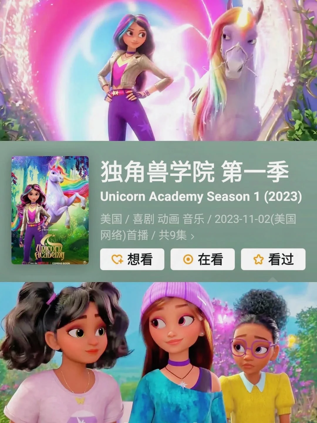 10部宅家必看的动画电影