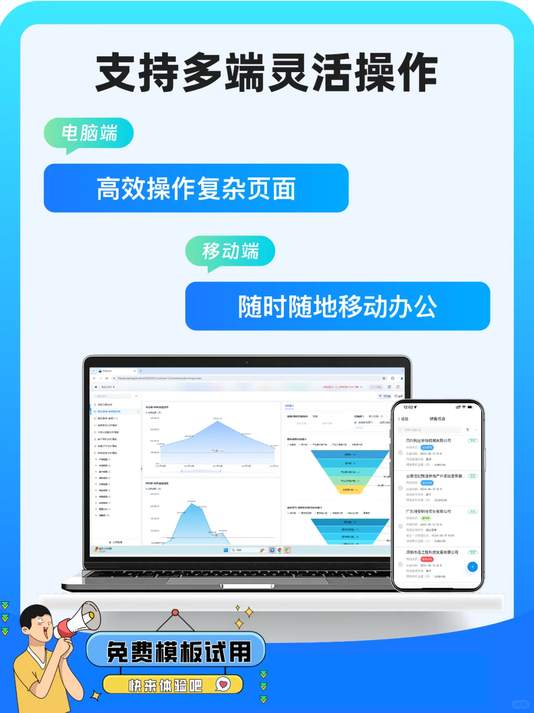 业绩起飞！就用这套爆火的CRM客户管理系统