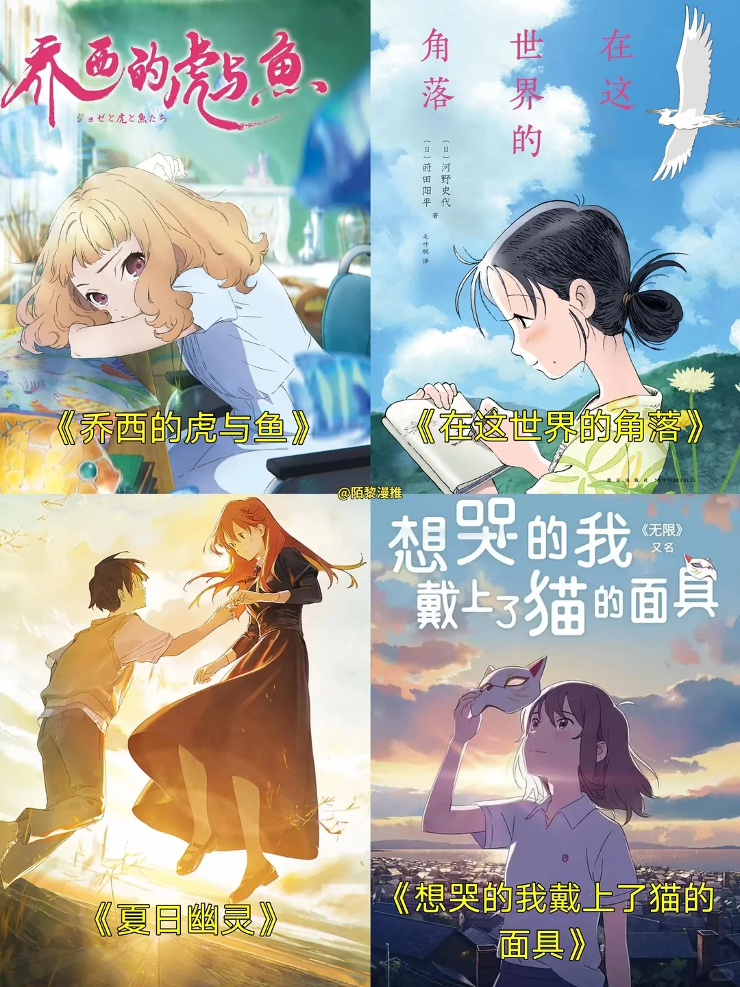 推荐56部超好看的动画电影