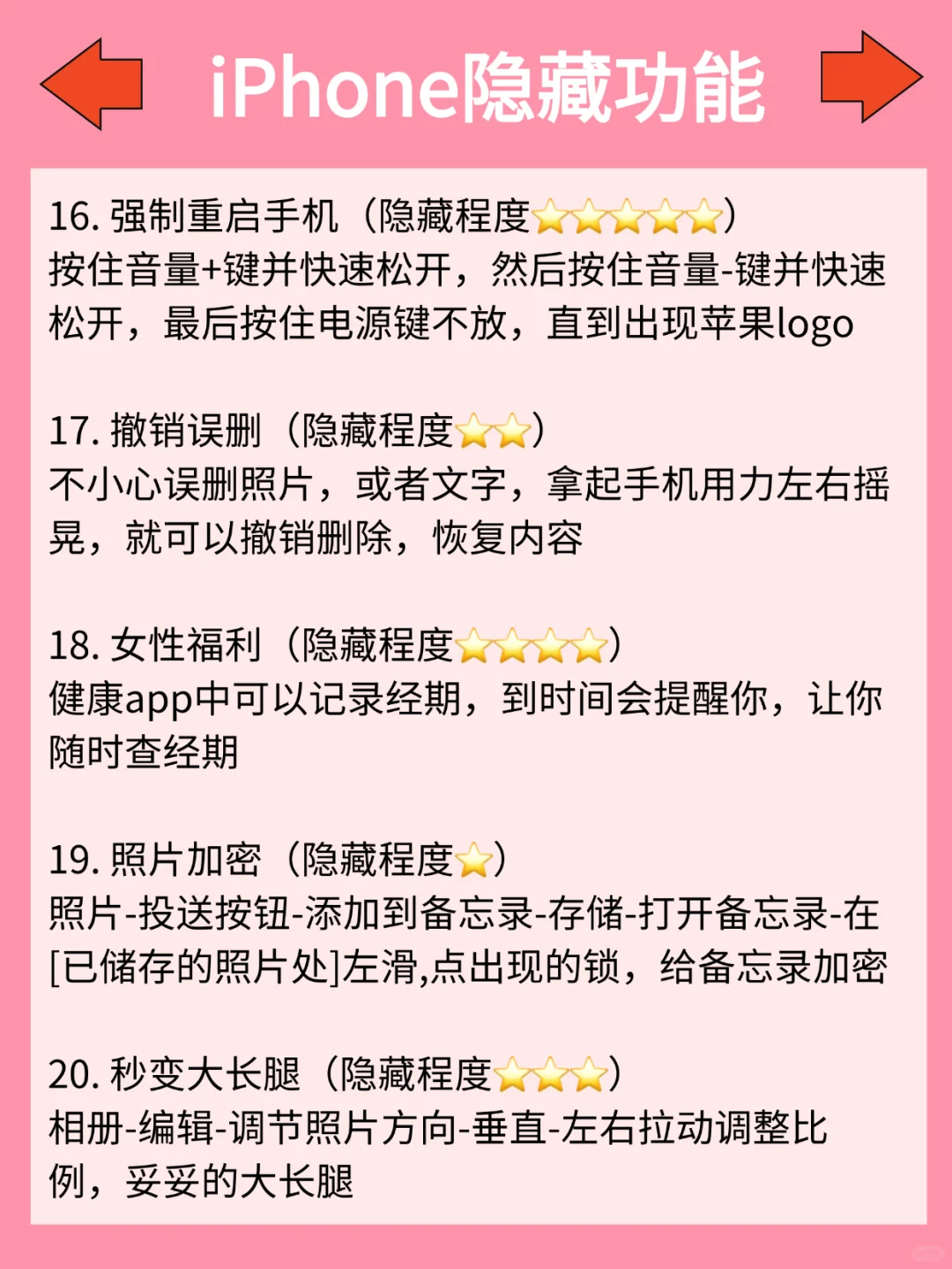 绝了❗️仅1% 人知道的 iPhone 25 个隐藏功能