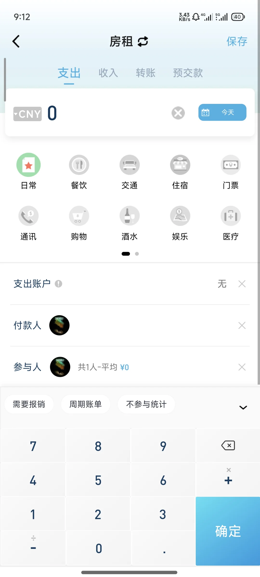 好用的小众app