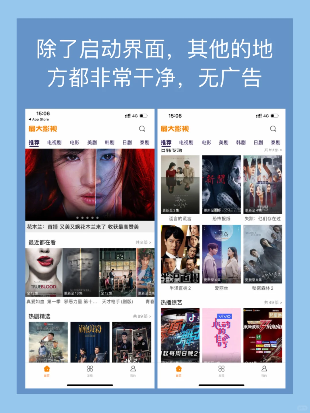 分享一款可以免费看全网影视的App⭐码住