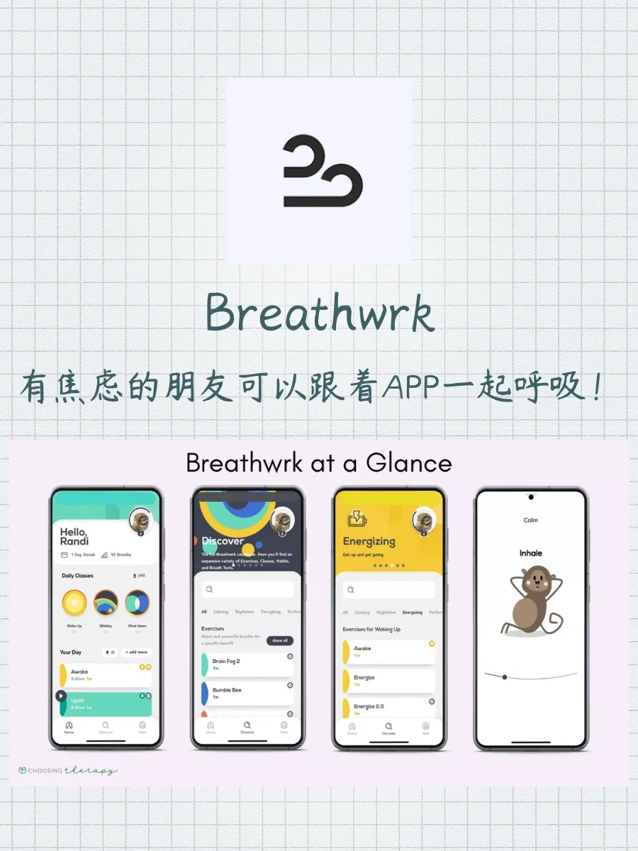 身为学生党的你 需要知道的6个心理健康APP