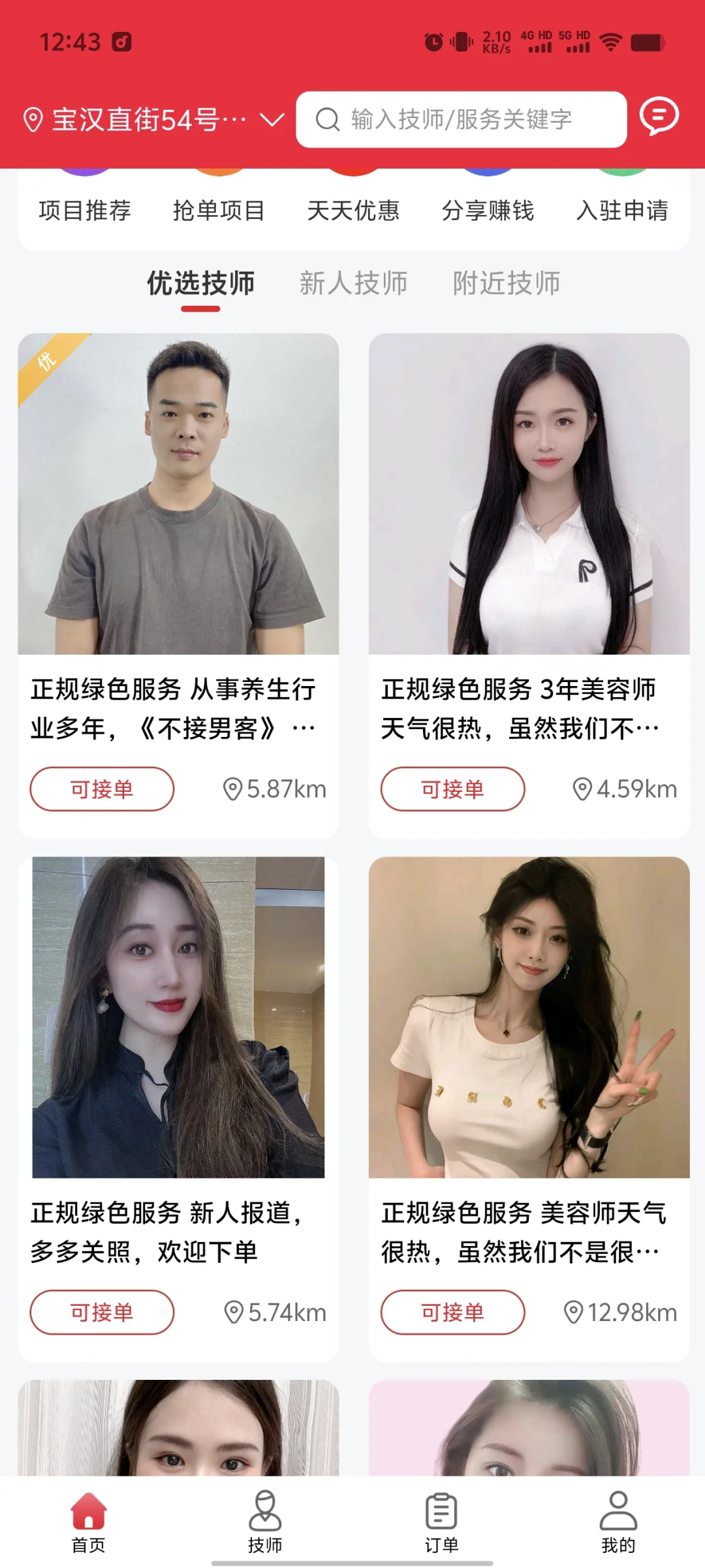 315曝光的新兴业态，今天你按摩了吗？