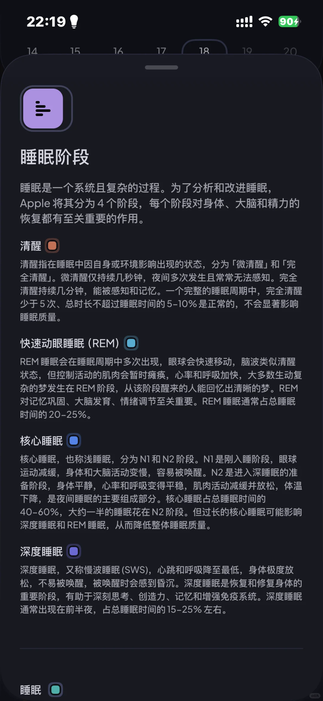 更新了ios26之后我发现