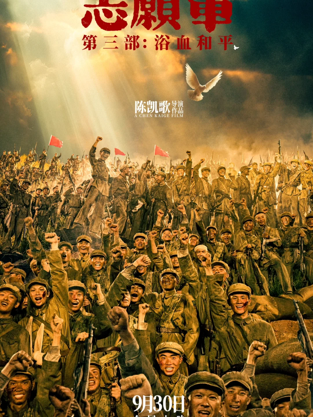 九部影片定档2025国庆档