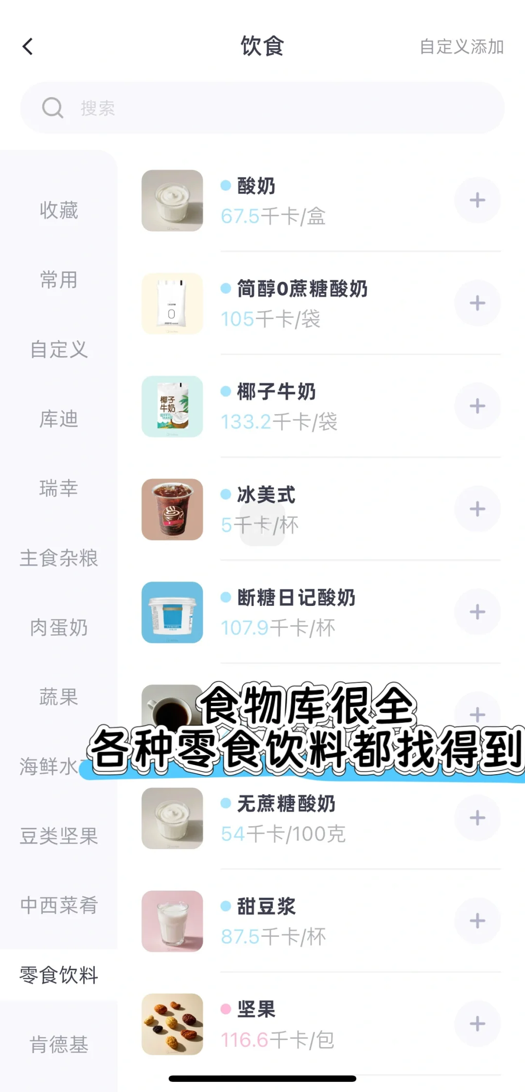 本J人真的吹爆这个饮食记录app