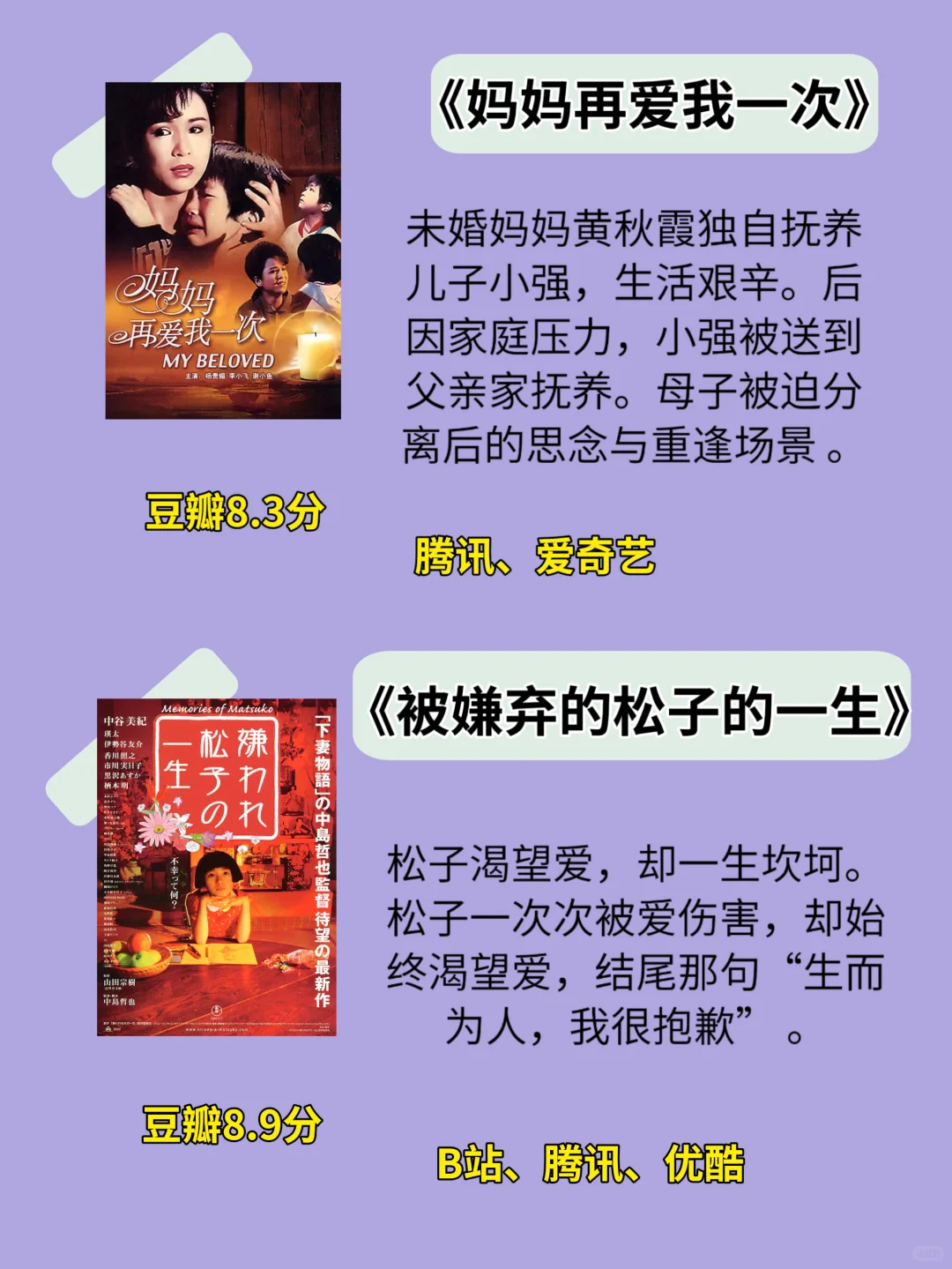 16部让你哭成狗的电影、看完后你就会