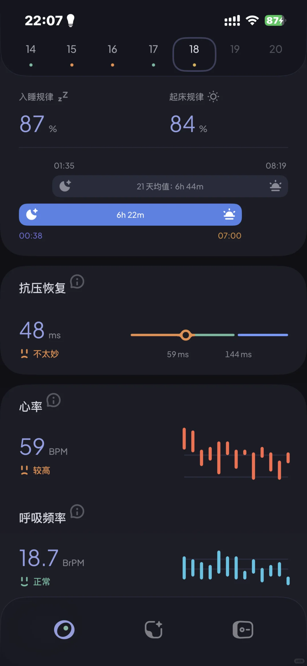 更新了ios26之后我发现