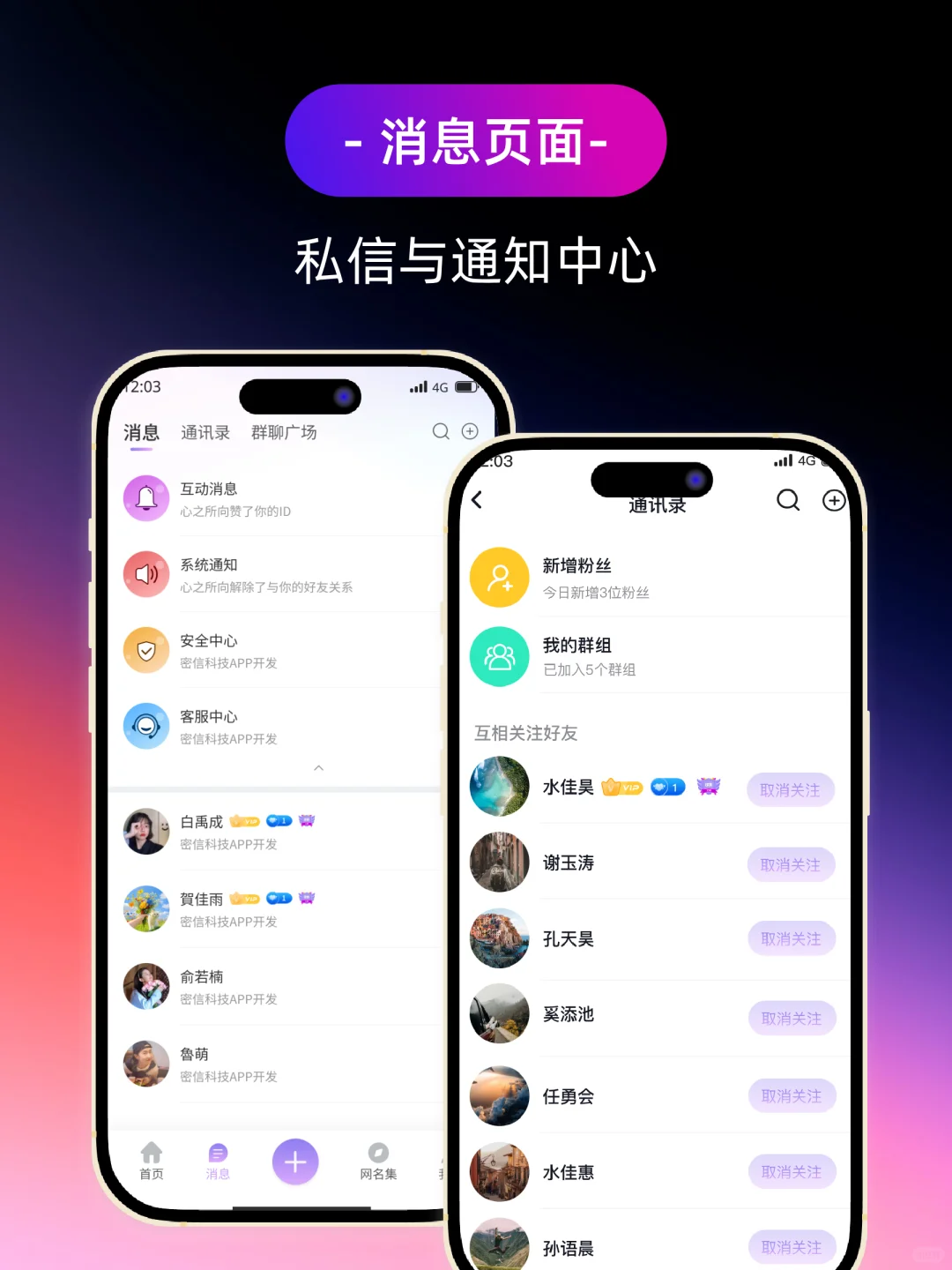 仿百度贴吧圈子社交APP系统/支持定制开发