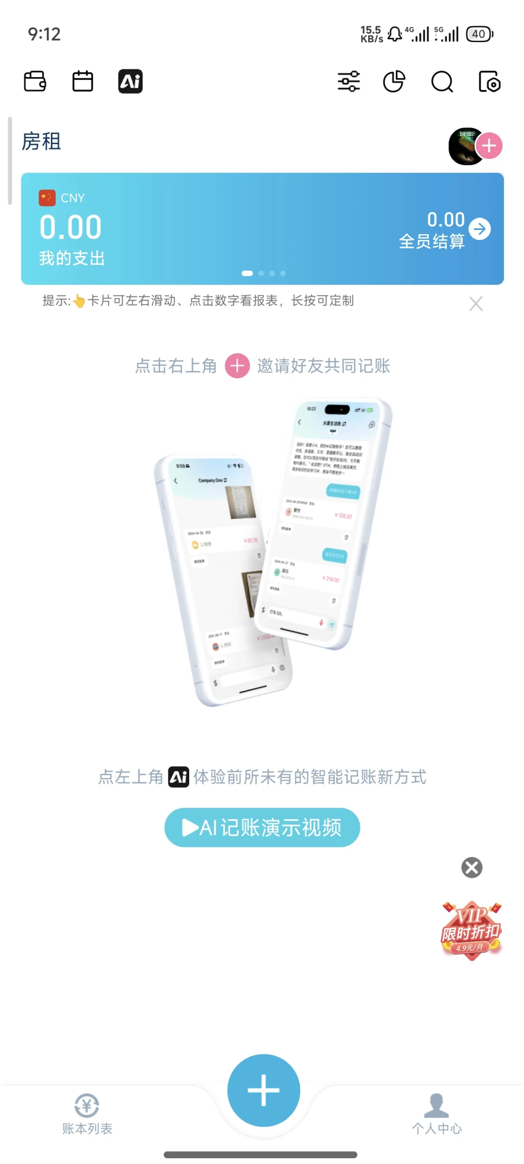 好用的小众app