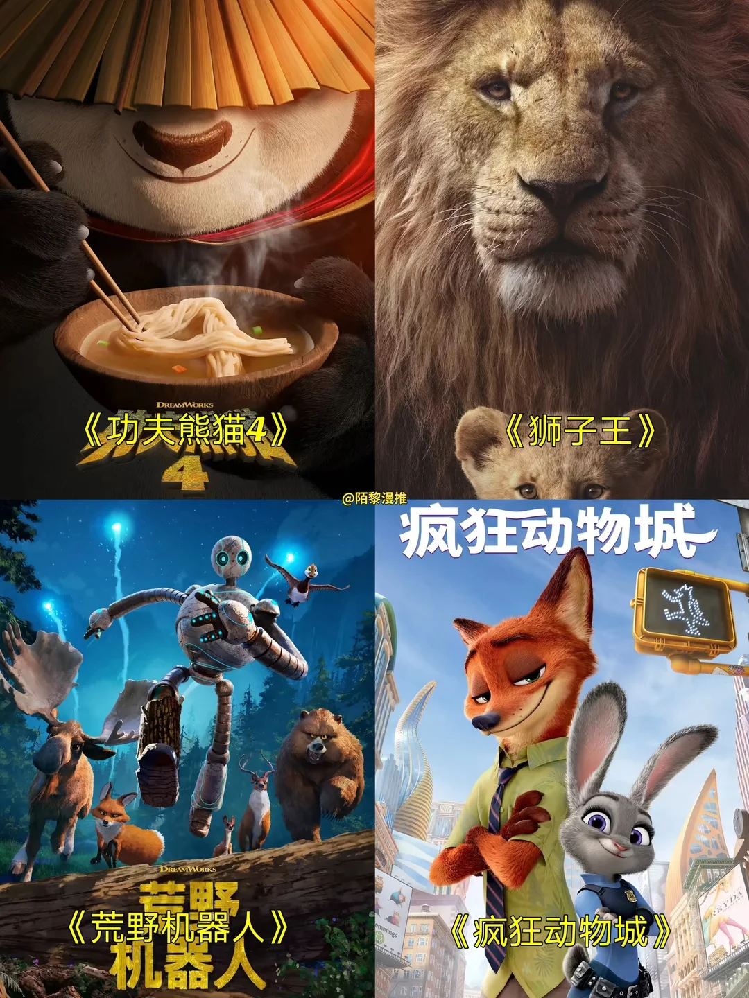 推荐56部超好看的动画电影