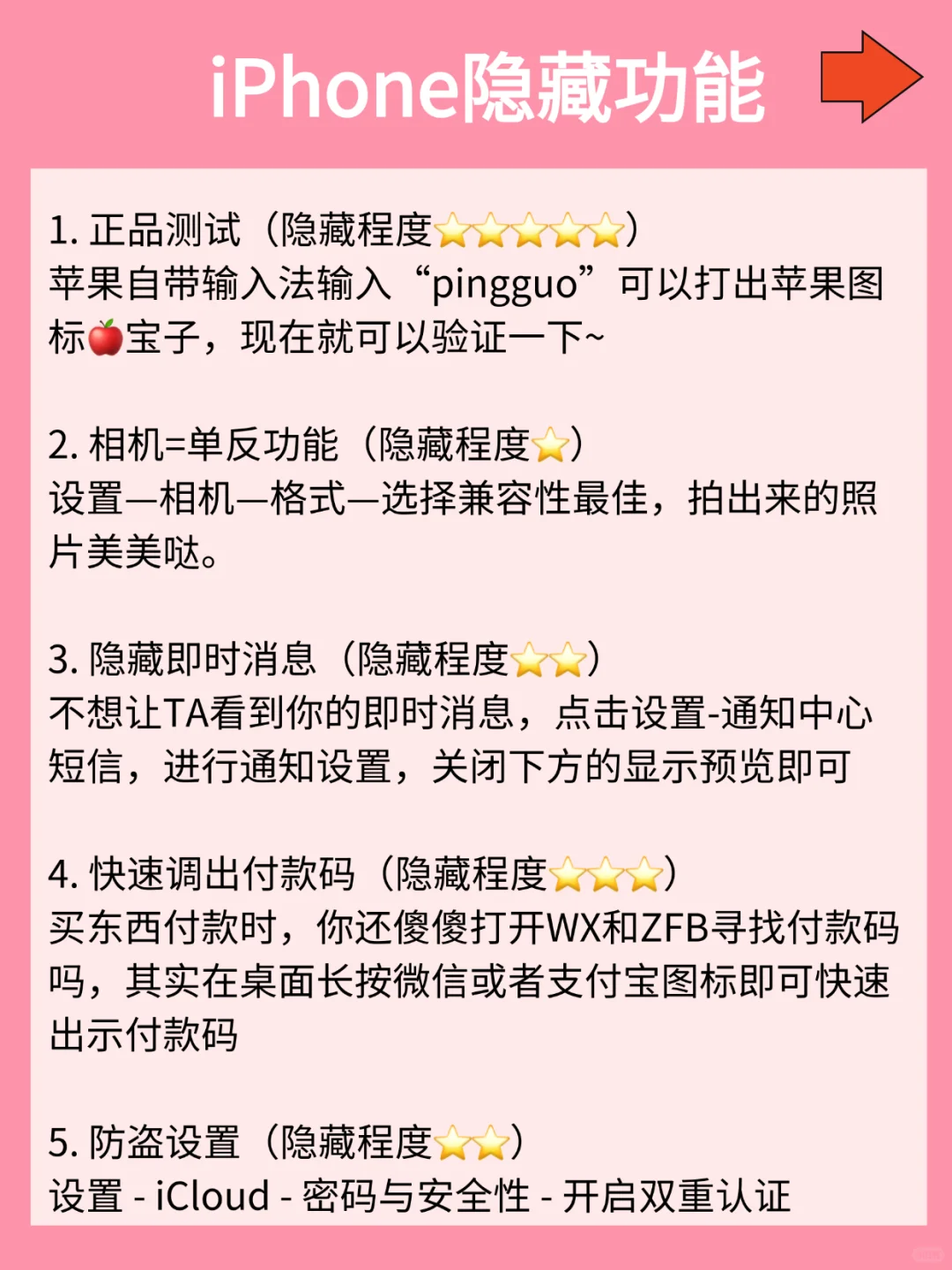 绝了❗️仅1% 人知道的 iPhone 25 个隐藏功能