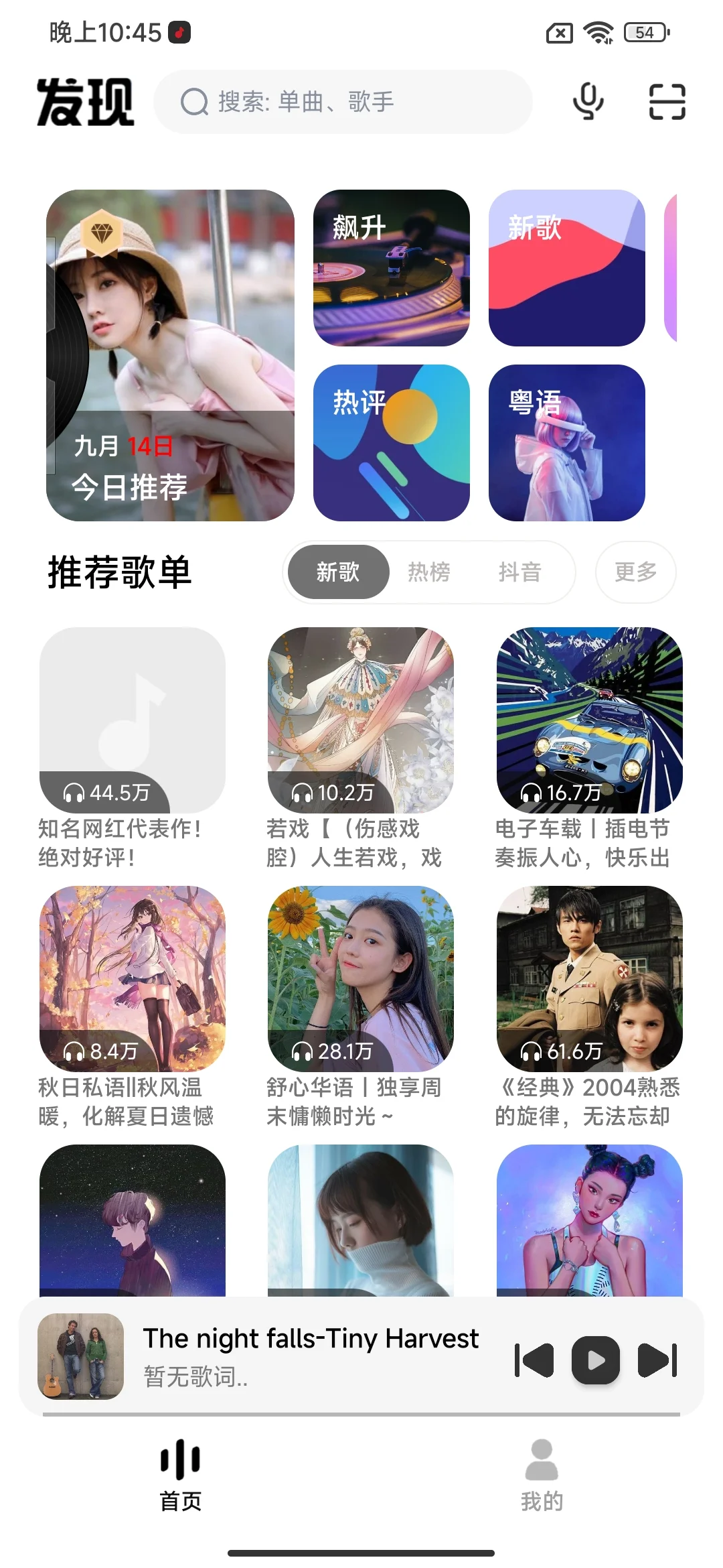 免费听歌下歌就用这些APP！🎶